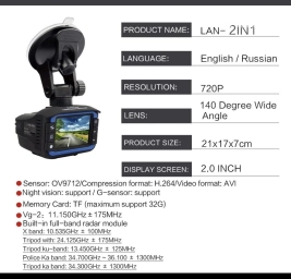 Видеорегистратор Новый, На лобовое стекло, Есть антирадар