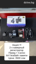 Видеорегистратор Новый, На лобовое стекло, Без GPS, Есть G-Sensor, Без антирадара