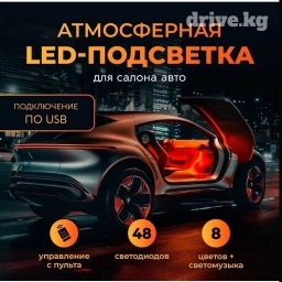 Декоративная подсветка Новый, Самовывоз, Платная доставка