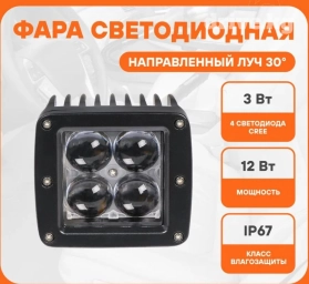 Продаются парой! Цена указана за 1шт. Светодиодные фары рабочего