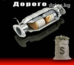🤑🤑СКУПКА КАТАЛИЗАТОРОВ ОЧЕНЬ ДОРОГО 🤑🤑С ЛЮБЫХ АВТО🚘🚗🚖 УСЛУГИ МАСТЕРА