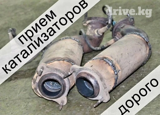 🤑🤑СКУПКА КАТАЛИЗАТОРОВ ОЧЕНЬ ДОРОГО🤑🤑 С ЛЮБЫХ АВТО🚘🚖🚗 УСЛУГИ
