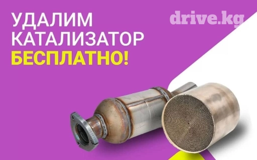 🤑🤑🤑СКУПКА КАТАЛИЗАТОРОВ ОЧЕНЬ ДОРОГО🤑🤑🤑 С ЛЮБЫХ АВТО🚖🚗🚘 УСЛУГИ