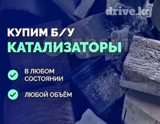 🤑🤑Скупка катализаторов очень дорого🤑🤑 с любых авто🚘🚗🚖 услуги