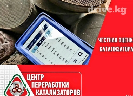 🤑🤑Скупка катализаторов очень дорого🤑🤑 с любых авто🚘🚗🚖 услуги мастера