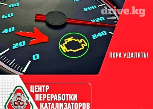 🤑🤑СКУПКА КАТАЛИЗАТОРОВ ОЧЕНЬ ДОРОГО🤑🤑 С ЛЮБЫХ АВТО🚗🚘🚖 УСЛУГИ
