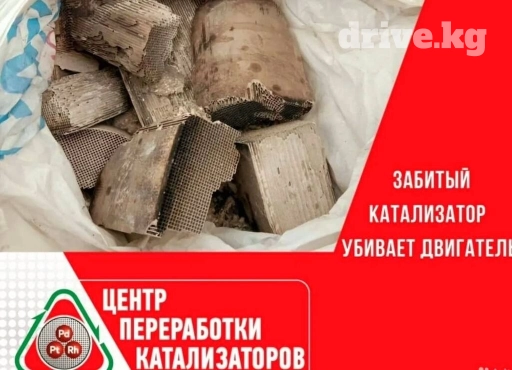 🤑🤑СКУПКА КАТАЛИЗАТОРОВ ОЧЕНЬ ДОРОГО🤑🤑 С ЛЮБЫХ АВТО🚘🚗🚖 УСЛУГИ МАСТЕРА