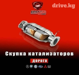 💥💣Скупка автокатализаторов💣💥 по самым выгодным ценам🤑🤑🤑 работаем без