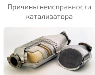 СКУПКА КАТАЛИЗАТОРОВ ОЧЕНЬ ДОРОГО С ЛЮБЫХ АВТО УСЛУГИ МАСТЕРА