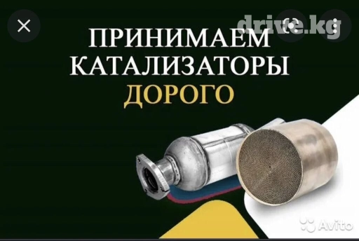 Катализатор сатып алабыз, эн кымбат баада катализатор, Куплю Скупка