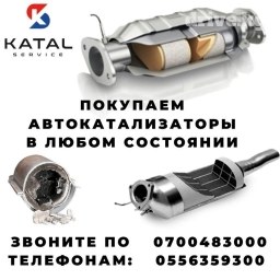 Катализатор дорого котализатор котолизатор католизатор дорого анализ