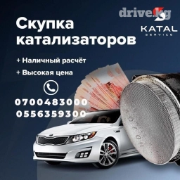 Катализатор дорого котализатор котолизатор католизатор дорого анализ