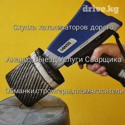 Катализатор катализаторы скупка катализаторов хюндай соната YF LF New