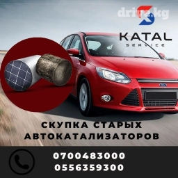 Катализаторы дорого катализаторы скупка катализаторы есть анализ