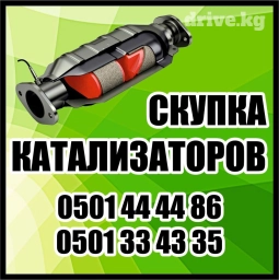 Скупка катализаторов Катализатор дорого котализатор котолизатор