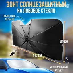 Тент Для легковых авто, Новый, Бесплатная доставка, Платная доставка