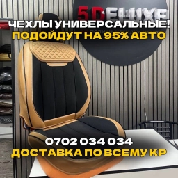 Чехлы С подушкой, Универсальные, Новый, Платная доставка, Бесплатная доставка, Самовывоз