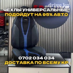 Чехлы Экокожа, С подушкой, Универсальные, Новый, Бесплатная доставка, Самовывоз, Платная доставка