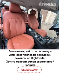 Чехлы Кожаные, Aro, Самовывоз