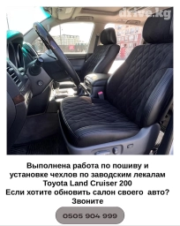 Чехлы Экокожа, цвет - Черный, Toyota, Самовывоз
