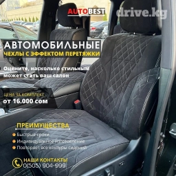 Чехлы Велюровые, С подушкой, цвет - Черный, BMW, Новый, Бесплатная доставка, Платная доставка, Самовывоз