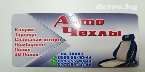 Чехлы Кожаные, Mercedes-Benz, Бесплатная доставка