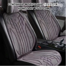 Продаются универсальные, премиального качества чехлы и накидки