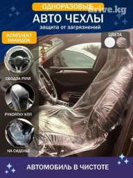 Чехлы Kia, Новый, Платная доставка, Самовывоз