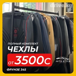 Чехлы С подушкой, Универсальные