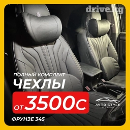 Чехлы Новый, Платная доставка, Самовывоз