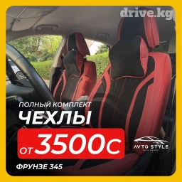 Чехлы Новый, Самовывоз, Платная доставка