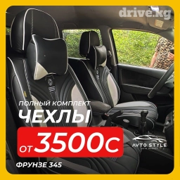 Чехлы Новый, Платная доставка, Самовывоз