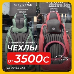 Чехлы Новый, Платная доставка, Самовывоз