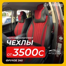 Чехлы С подушкой, Новый, Платная доставка, Самовывоз