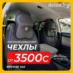 Чехлы Новый, Платная доставка, Самовывоз