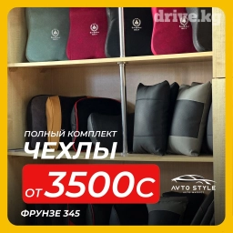 Чехлы Новый, Платная доставка, Самовывоз