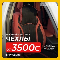 Чехлы Новый, Платная доставка, Самовывоз