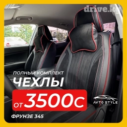 Чехлы Новый, Платная доставка, Самовывоз