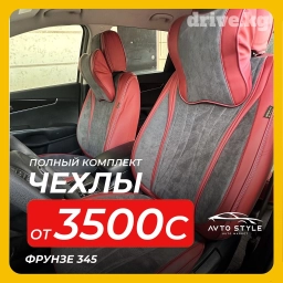 Чехлы Новый, Платная доставка, Самовывоз