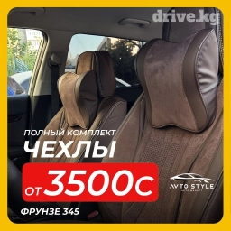 Чехлы С подушкой, Новый, Платная доставка, Самовывоз