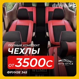 Чехлы Новый