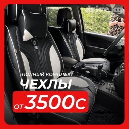 Чехлы Экокожа, С подушкой, Новый