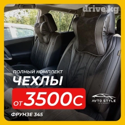 Чехлы Новый, Платная доставка, Самовывоз