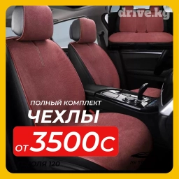 Чехлы С подушкой, Новый, Платная доставка, Самовывоз