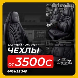 Чехлы Новый, Платная доставка, Самовывоз