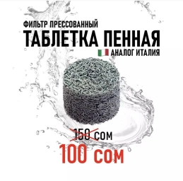 Автохимия от компании Aqua Grad
Мы отвечаем за качество🫡