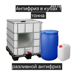 Антифриз, Новый