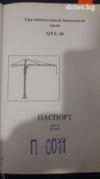 Автокран, 2013 г.