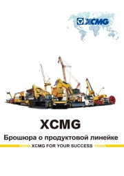 Погрузчик, XCMG, 2024 г., Колесный, Фронтальный
