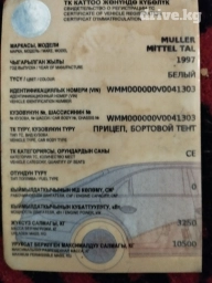 Прицеп, Тентованный, 7 т, Б/у